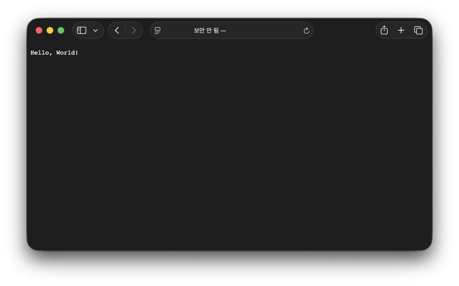 웹 브라우저로 공인 IP를 사용해 웹 서버에 접근