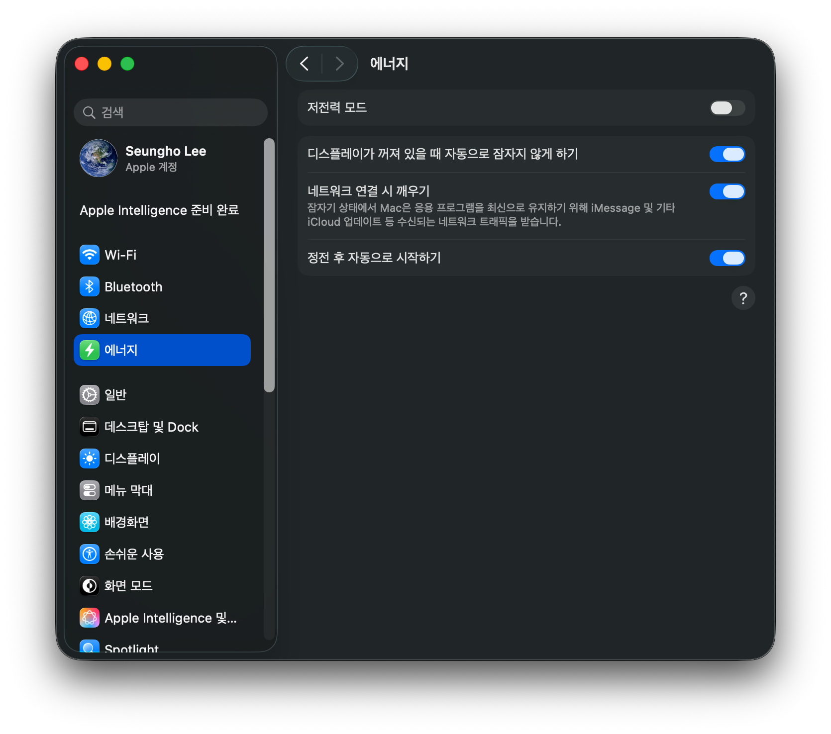 항상 깨어 있기와 정전 후 자동 시작 활성화