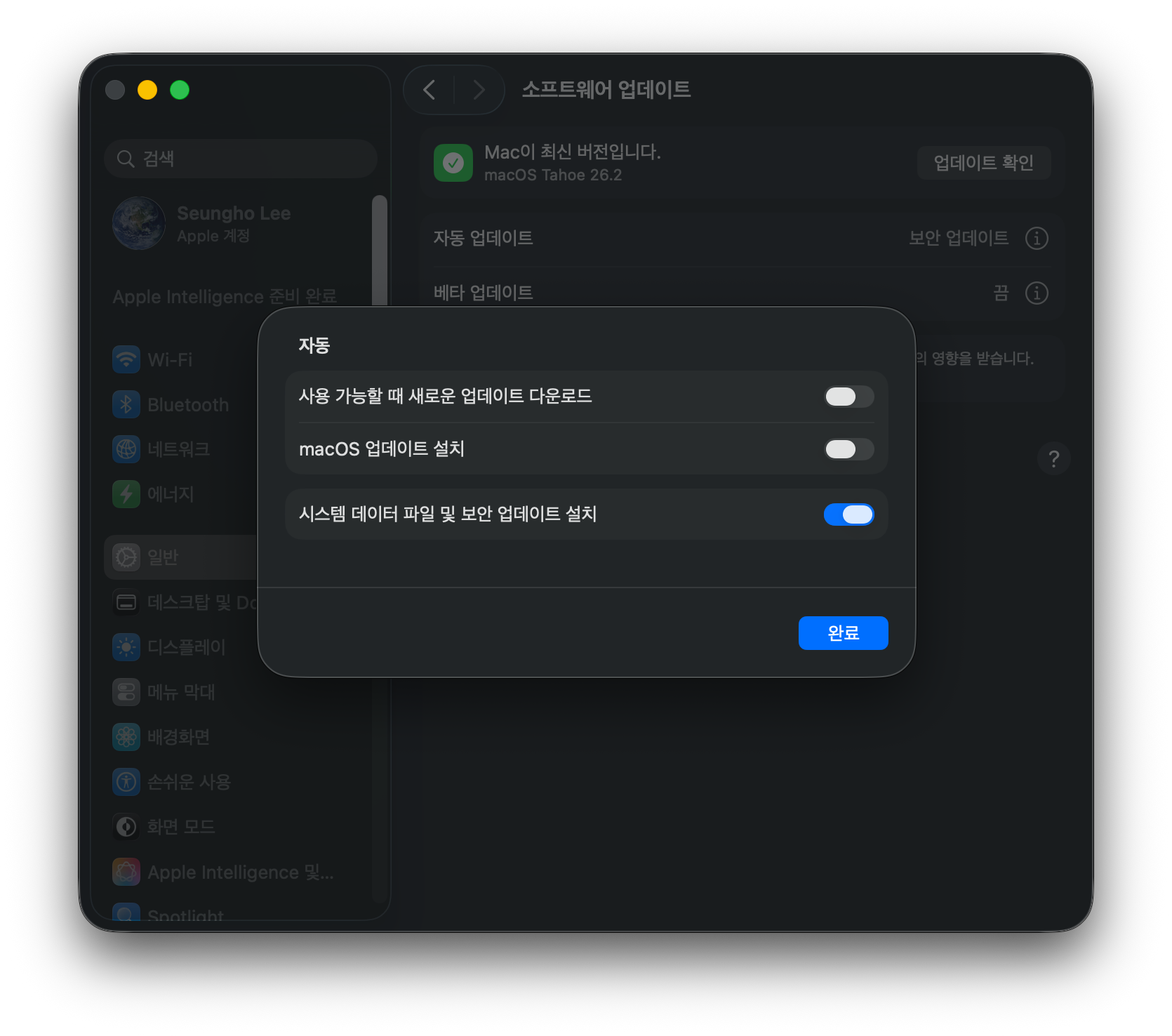 소프트웨어 업데이트 비활성화